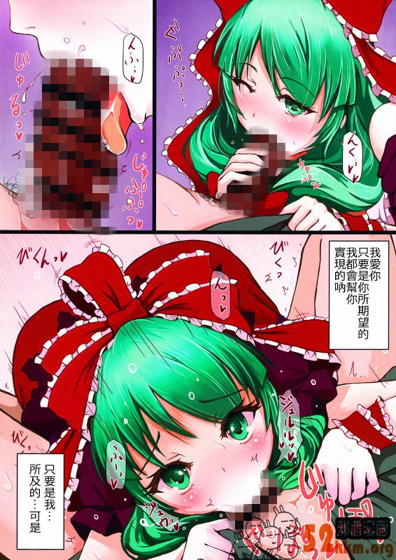无翼乌全彩无漫画之母亲