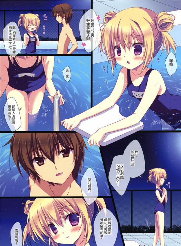 邪恶口工少女漫泳池