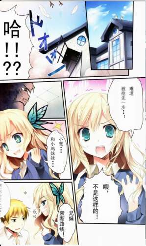 日本邪恶少女漫画大全之纯洁慎入 18勿进漫画