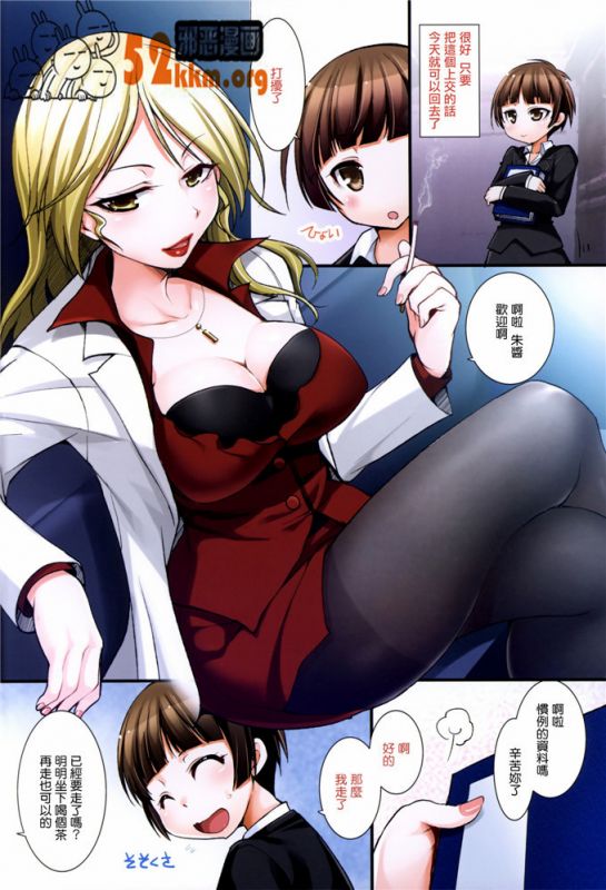 日本h漫无遮挡大全