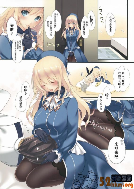 邪恶少女漫画