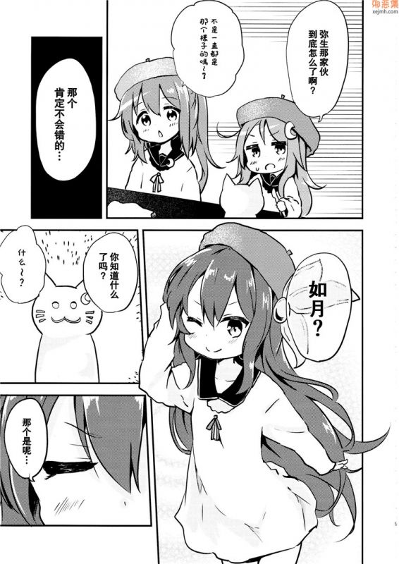 无翼鸟漫画全集