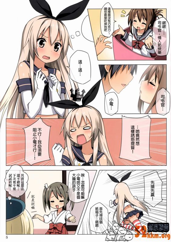 邪恶少女漫画
