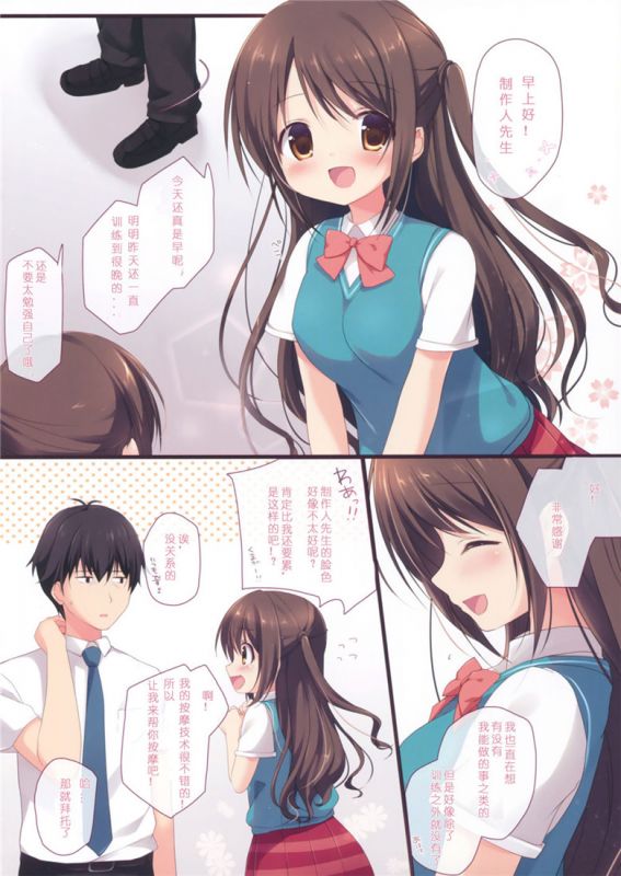无翼乌邪恶之拜托了你的制片人