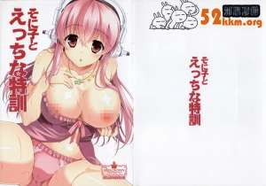 邪恶少女漫画无翼鸟之索尼子的特训