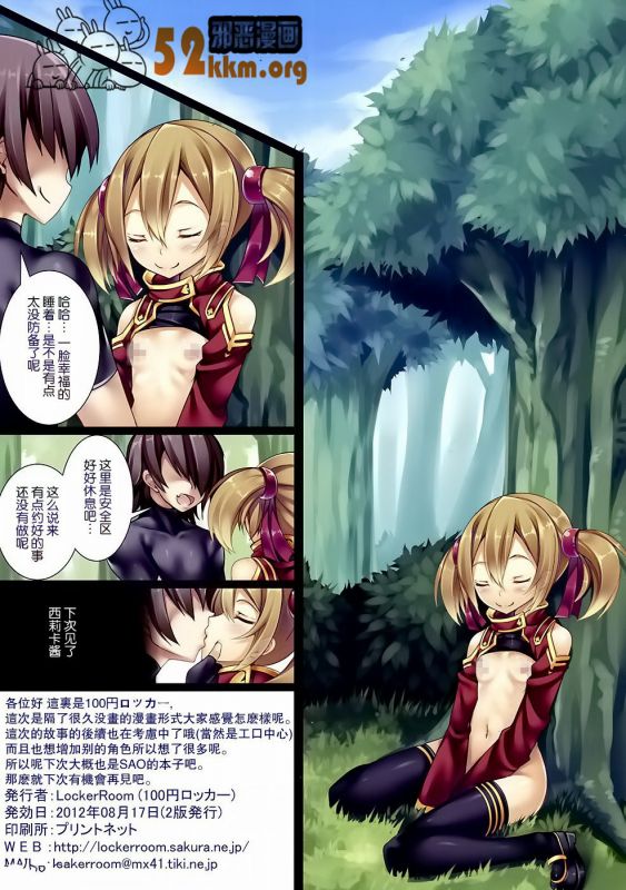 邪恶少女漫画
