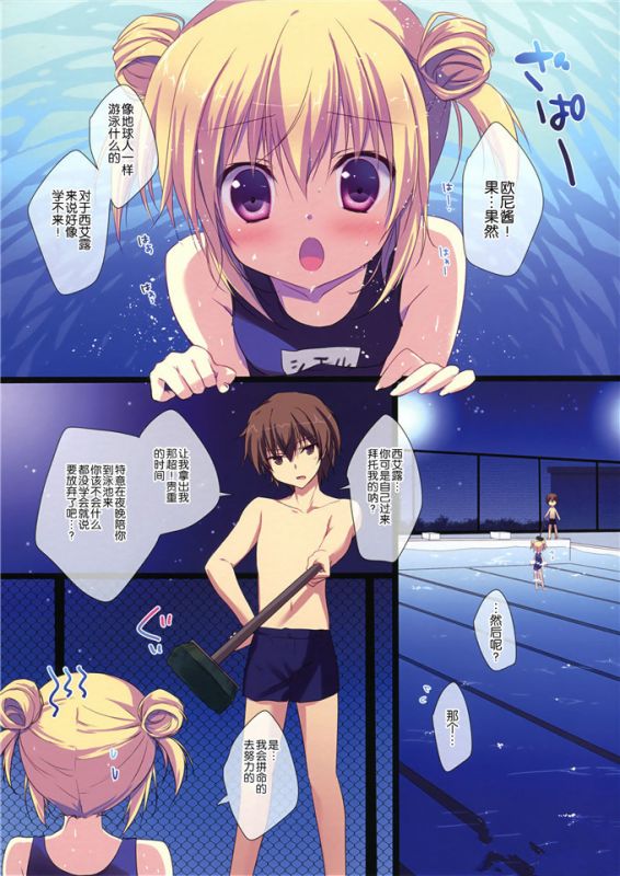 邪恶口工少女漫泳池