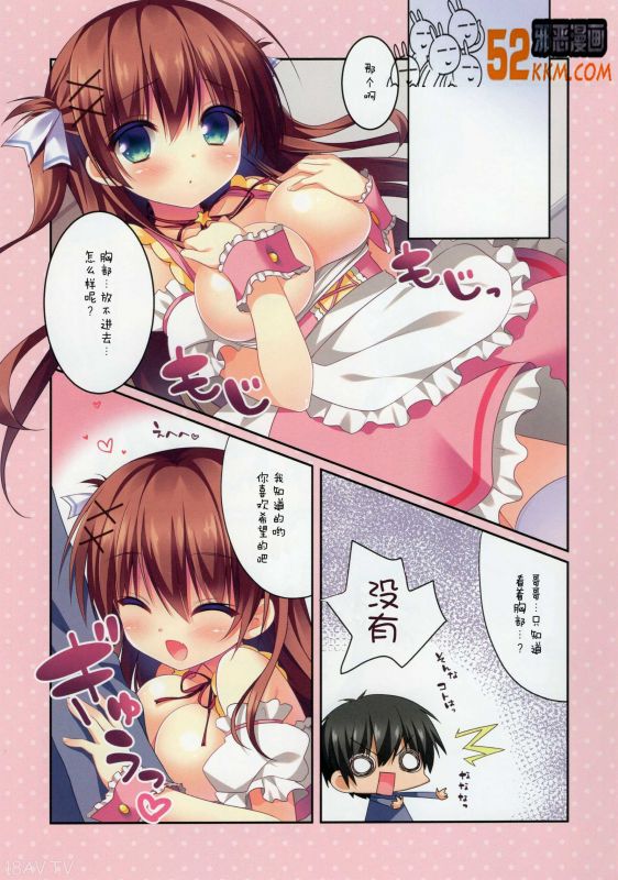 邪恶少女漫画
