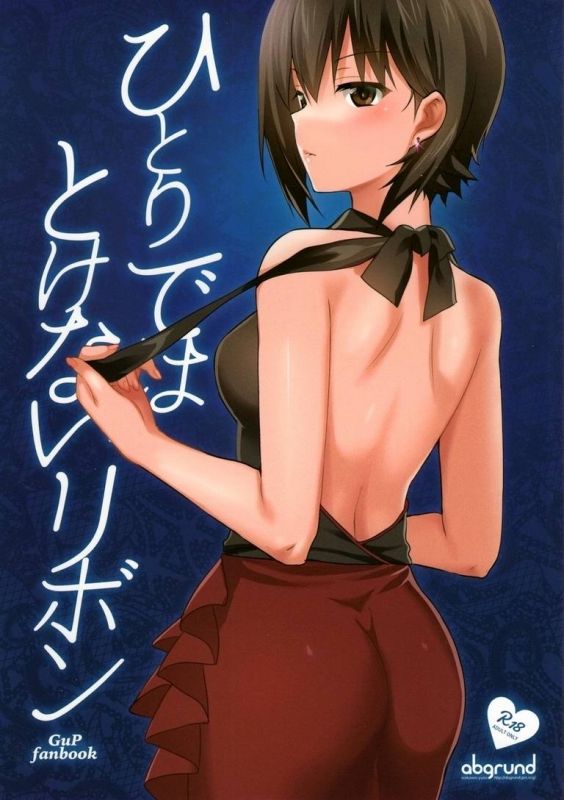 无翼乌 体育老师