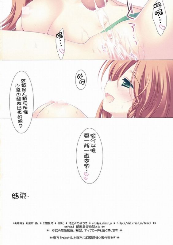 邪恶漫画之老师玩学生