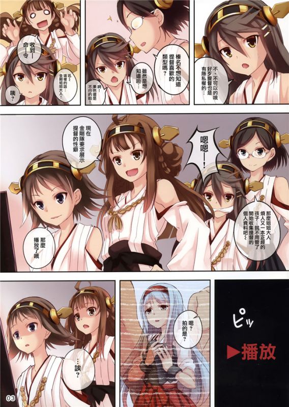邪恶少女漫画