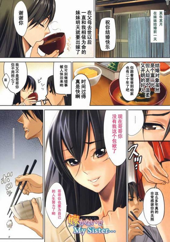 日本少女漫画邪恶ha漫画大全漫画