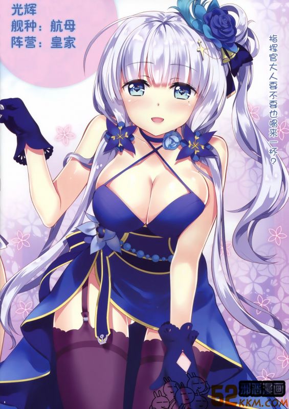 邪恶少女漫画
