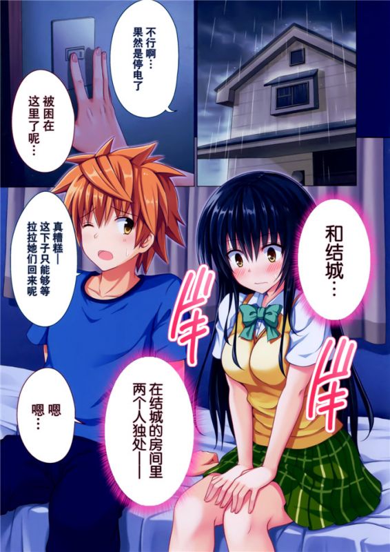 邪恶少女漫画