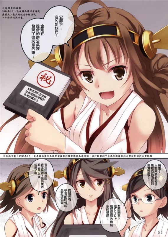 邪恶少女漫画