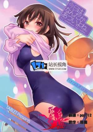 日本邪恶漫画之违反校规