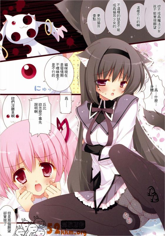 猫耳萝莉全彩本子