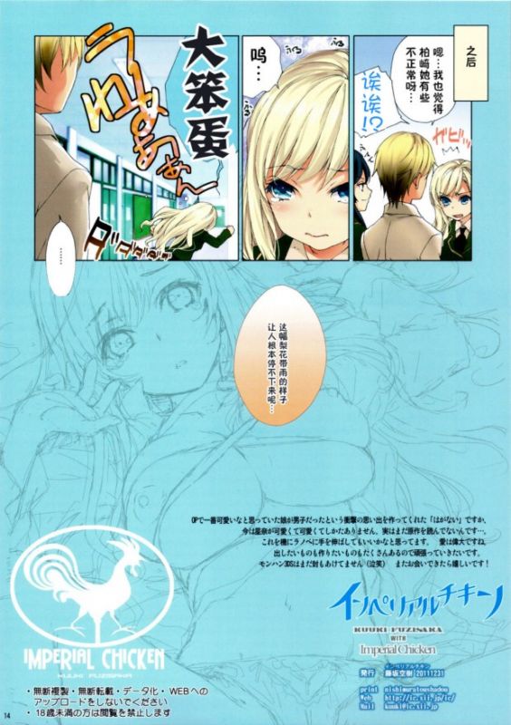 无翼鸟邪恶少女漫画全集之肉是哭丧着脸太辣辣