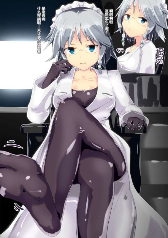 无翼鸟邪恶少女漫画全集之真空病棟