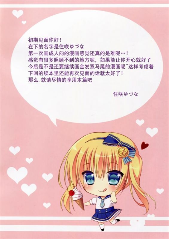 邪恶少女漫画