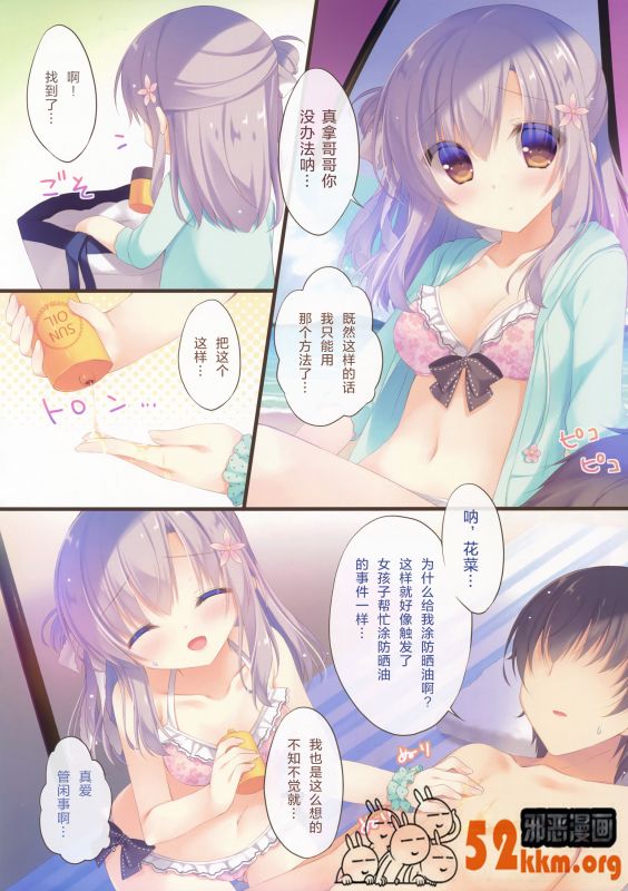 日系少女工本漫画