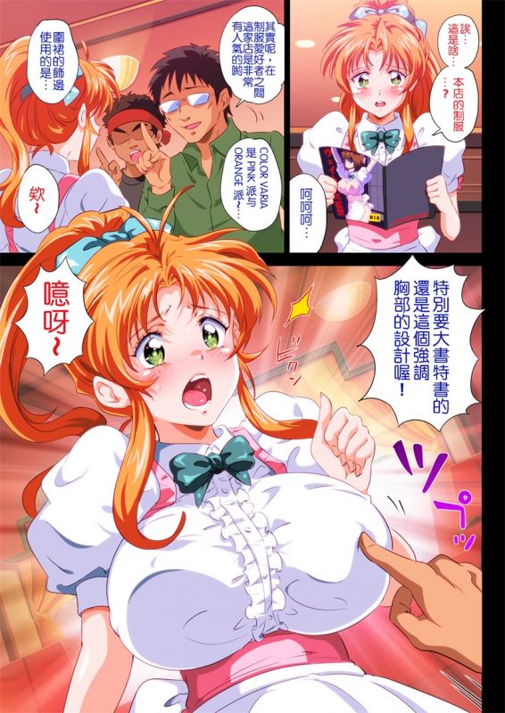 邪恶少女漫画之王者荣耀