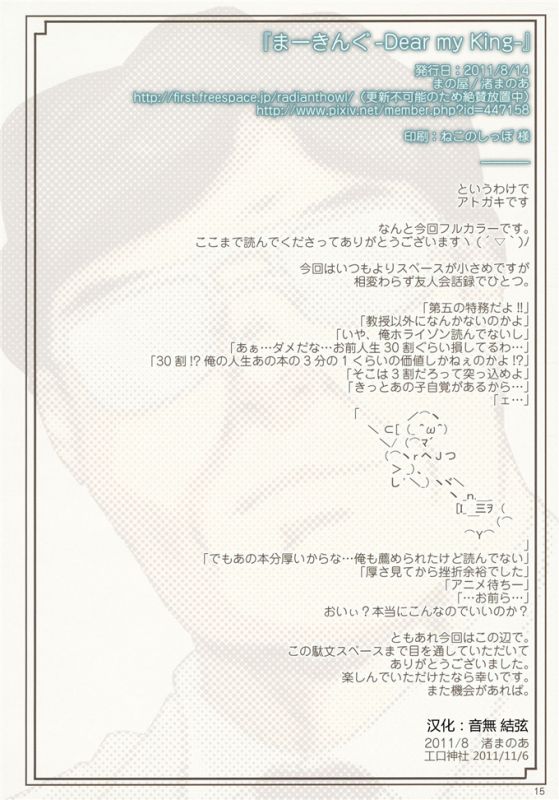 无翼鸟邪恶少女漫画大全之奈特