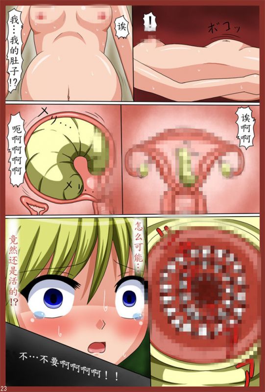 邪恶少女漫画