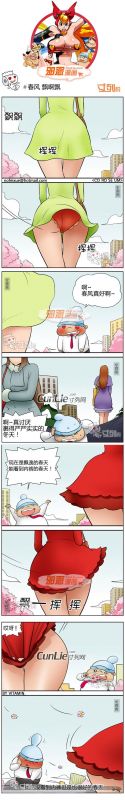 色系军团春风飘飘飘