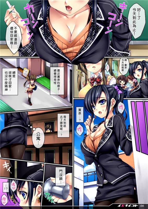 无翼乌全彩集漫画之不曾的实奈