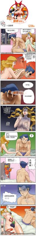 色系军团品尝师