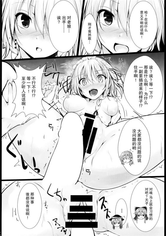 (C89)h动漫本子：电锯惊魂恐慌