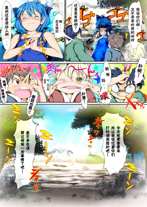 无翼乌全彩集漫画之笨蛋的育儿奋斗记