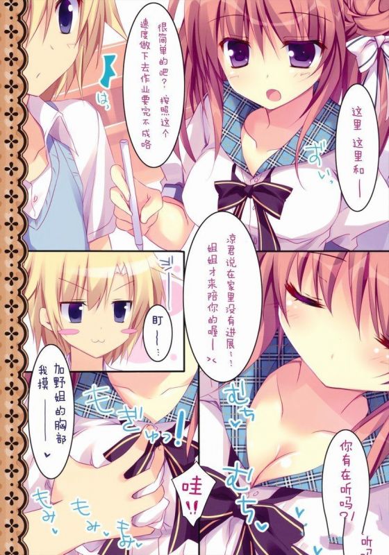 邪恶少女漫画无翼鸟之姐姐没忍住