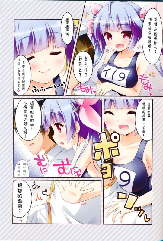 邪恶漫画之火影忍者集