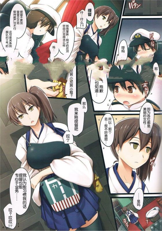 邪恶少女漫画