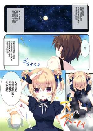 我的妹妹来自日本h