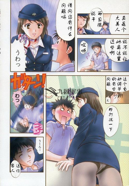 无翼 鸟漫画爱丽丝