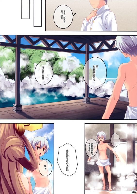 无翼鸟舰娘 航空母舰