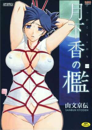 无翼漫画全集彩之槛