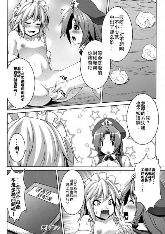 邪恶漫画无翼鸟恋父