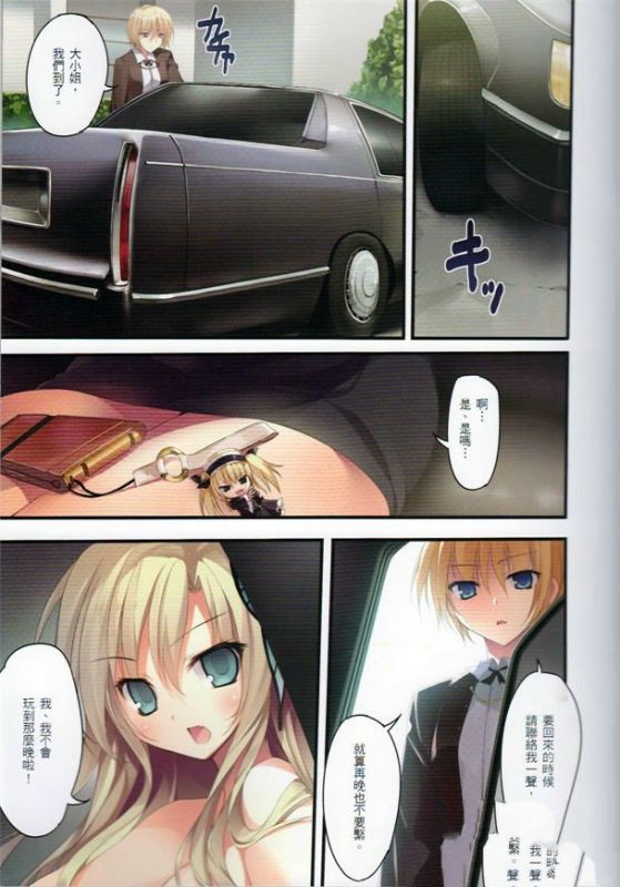 邪恶少女漫画