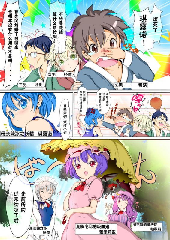 无翼乌全彩集漫画之笨蛋的育儿奋斗记
