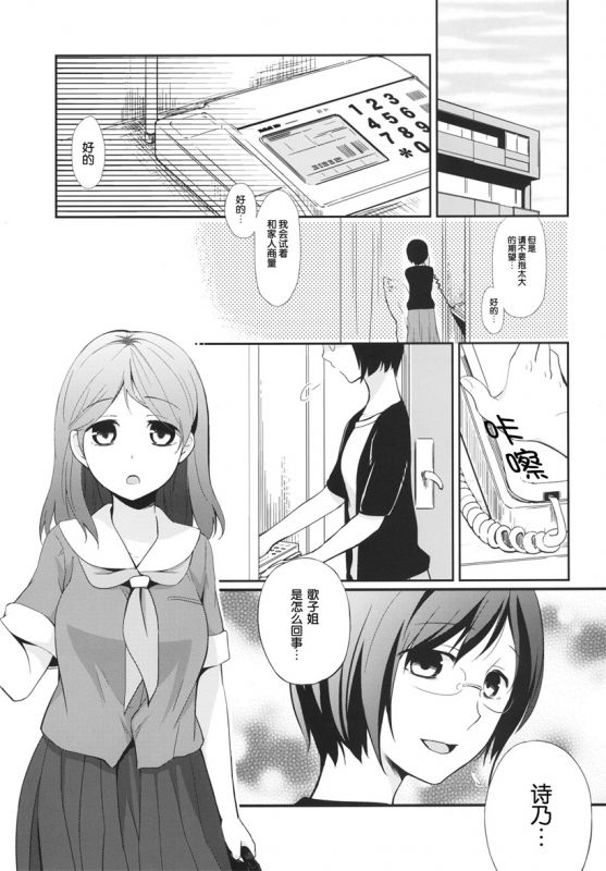 无翼鸟邪恶少女漫画彼女