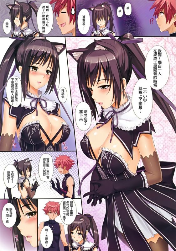 无翼鸟邪恶少女漫画之六九姿势