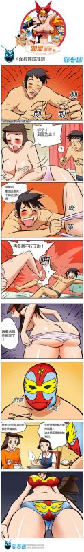 色系军团：面具摔跤准则