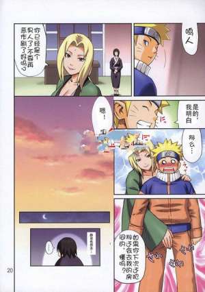 邪恶少女漫画之日本邪恶漫画火影忍者h纲手