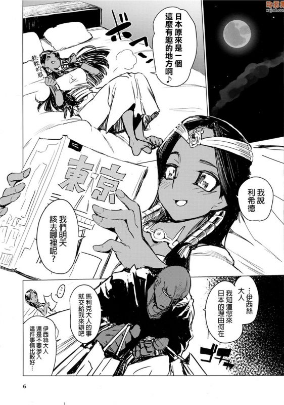 无翼鸟漫画全集