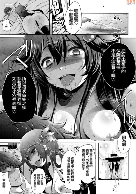 无翼鸟漫画全集