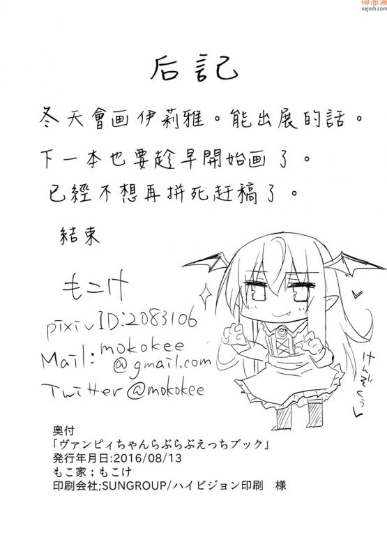 无翼鸟漫画全集